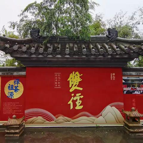 余杭山沟沟休闲游（三）