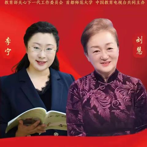 【悦德育】家校共育 立德树人——开高附小组织收看家庭教育公开课（二）