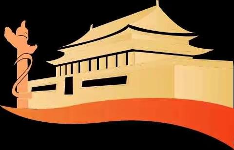 同过幼儿园“童心向党，喜迎国庆”