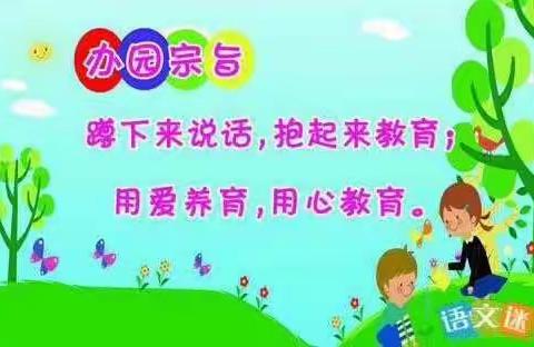 同过幼儿园“大班幼小衔接”研讨会