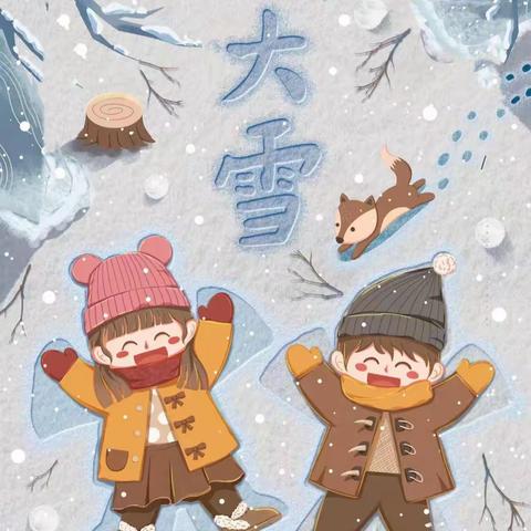 大四班十二月第二周美篇—大雪节气，遇见美好