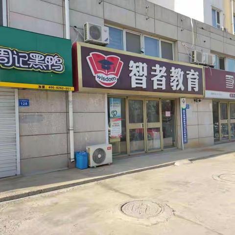 宝城街道教管办巡查辖区培训机构