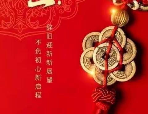 玉树公交祝全市人民元旦快乐！