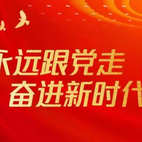 喜庆二十大 翰墨颂党恩—工商银行湖北三峡分行退休员工诗书画作品选