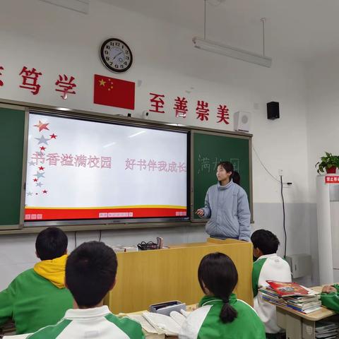 书香溢满校园   好书伴我成长——仪陇中学新政分校初中部初2020级5班读书分享会