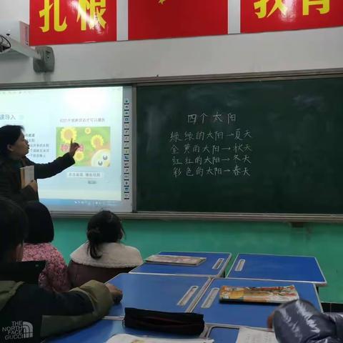 育才小学扎根教育——听课篇