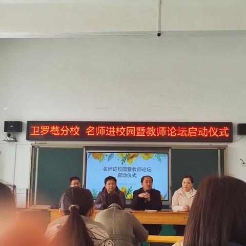 育才小学扎根教育——教师学习篇