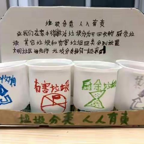 增光社区垃圾分类自制艺术品展示及垃圾分类分享会活动