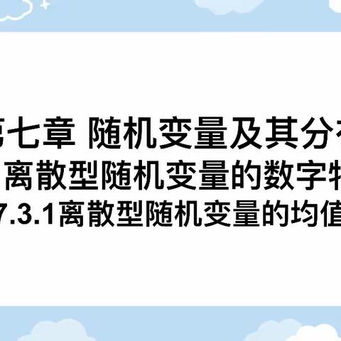 深耕课堂，潜心育人——开远市高中数学胡进云名师工作室简报（第十六期）