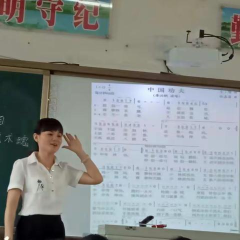 黄竹镇中心学校四年级音乐公开课——中国功夫