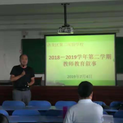 洛龙区第二实验学校2018-2019学年新教育教育叙事