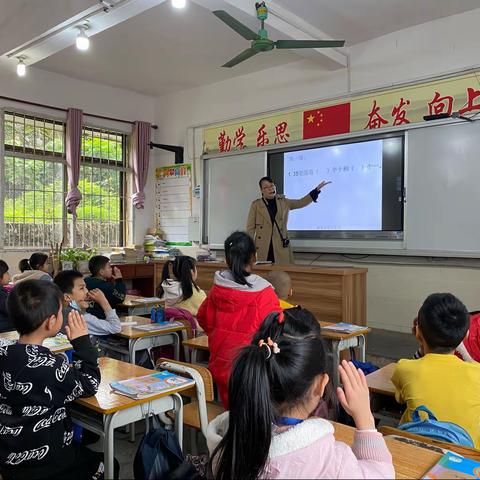 长安镇中心小学第七周村校一年级数学联校教研活动