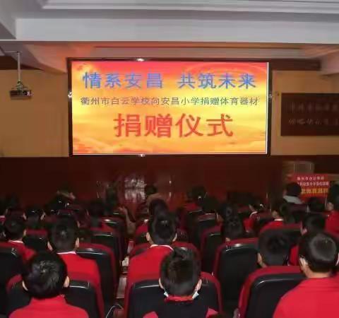 冬日暖阳  捐赠活动