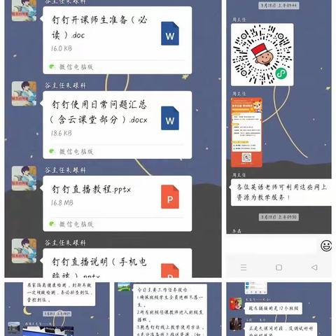 线上教学共抗疫，春暖花开总会来