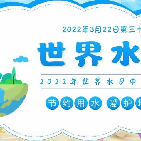 铁北街道红旗社区开展“世界水日”“中国水周”宣传活动