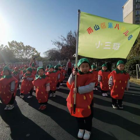 “秋收冬藏”运动会