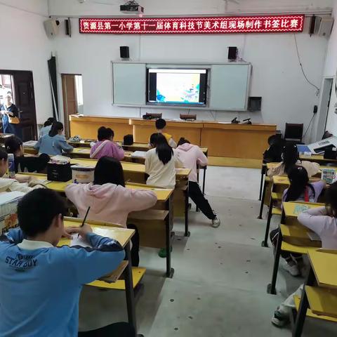 资源县第一小学第十一届体育科技节美术组现场制作书签比赛