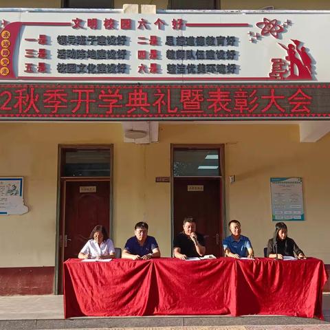 留村中学2022-2023学年第一学期开学典礼