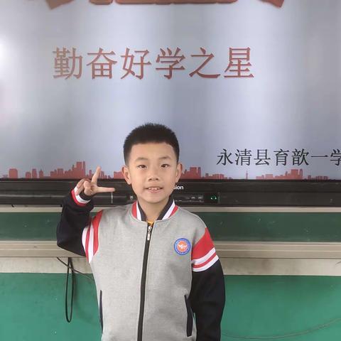 育歆一学校周之星评比活动