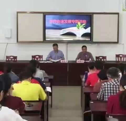 “凝心聚力谋发展，乘风蓄势扬新帆。”——记平南县工业园初级中学讲座活动