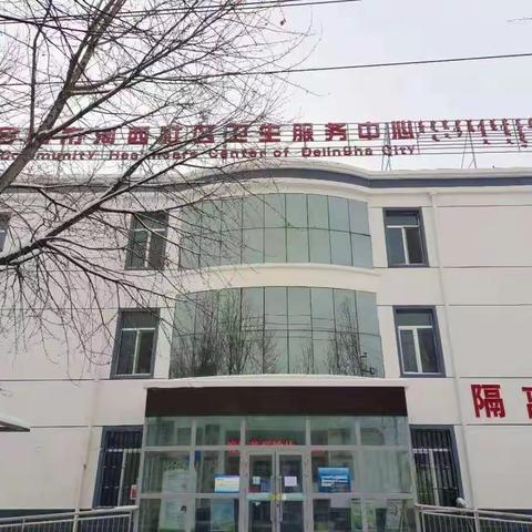 河西社区卫生服务中心接种水痘工作！