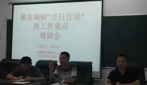 脱贫摘帽“百日行动”我们坚持不懈！