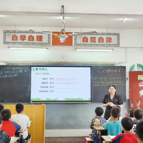 青年教师展风采，谱写青春新篇章——三空一中小学部数学教研活动