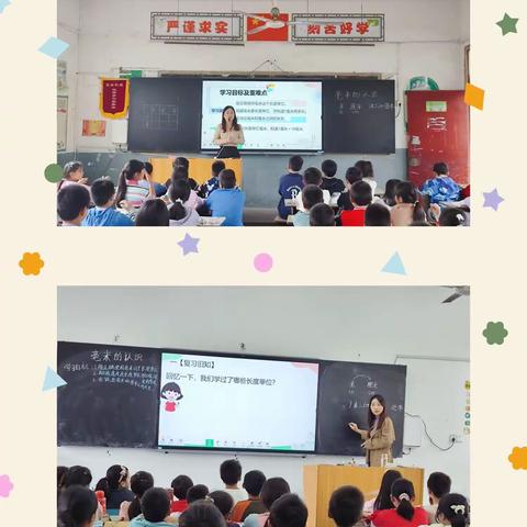 “同课”巧设计，“异构”显匠心——三空一中小学部数学教研活动