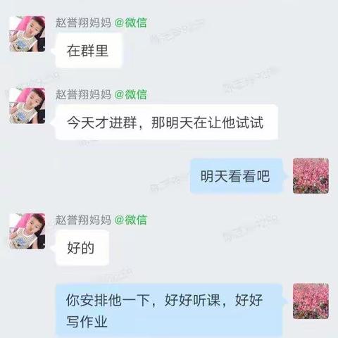 疫情不停，网课继续，家校合作，共赴美好——育红小学三年级