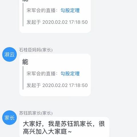 如何用钉钉进行直播授课