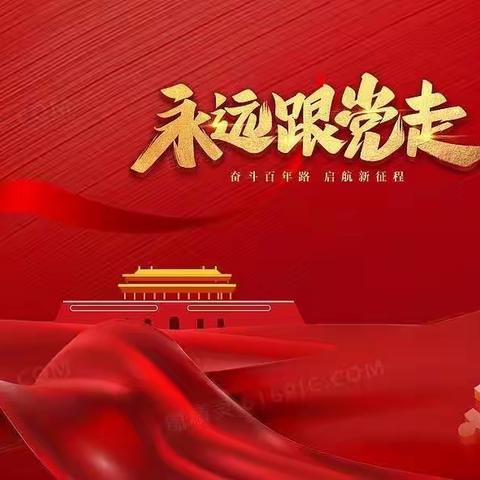 汇聚“云课堂”     学悟“二十大”