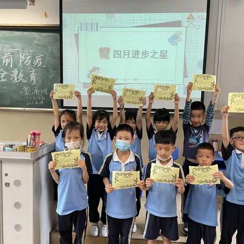 103第十一周及四月总结小报