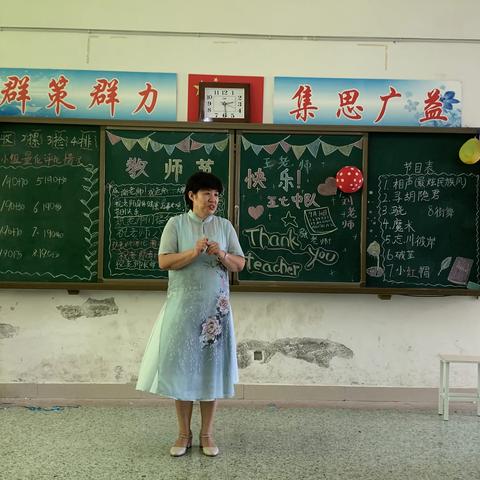 暖暖教师节，深深师生情—开发区第二实验小学五年级七班教师节活动纪实