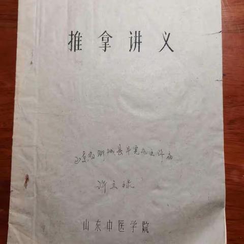 「轻拂书尘」油印书，具有历史印痕的珍品