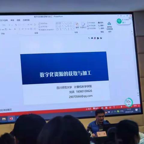 新技术应用骨干教师能力提升培训之《数字化资源的获取与加工》