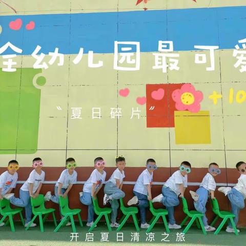 天使之家幼儿园2023年秋季学期招生报名开始了