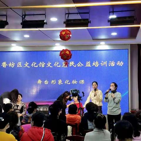 舞台形象化妆公益培训
