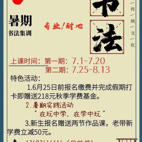 2021暑期集训欢迎你的加入