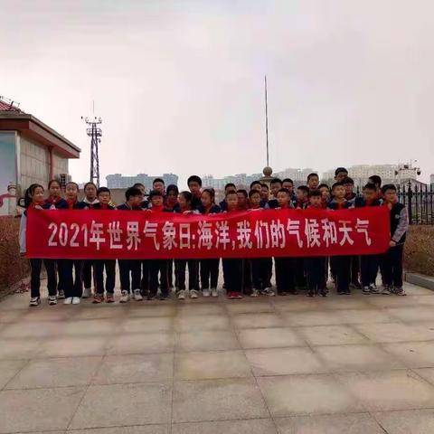 纸上得来终觉浅，绝知此事要躬行--第四实验小学师生走进无棣县气象局