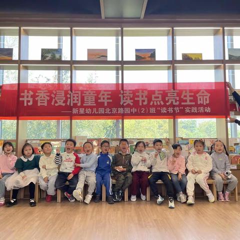 书香浸润童年 读书点亮生命