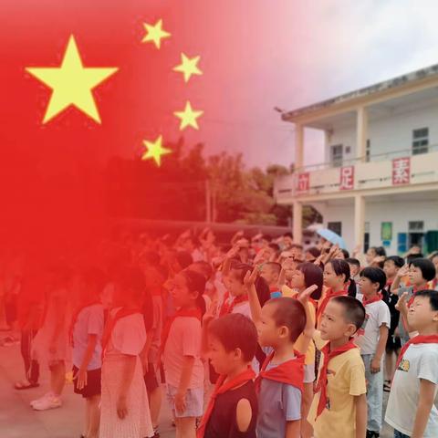 《不负韶华，不负时代，不负党和人民的期望》--深汕特别合作区赤石镇大安小学学习百年党史系列活动