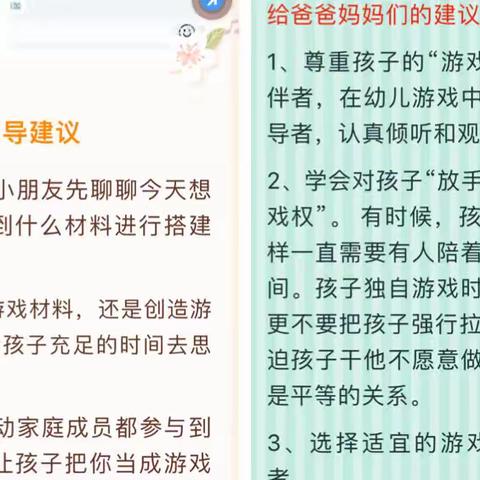 【天涯区第二教育集团动态】“停课不停学”第二期线上教学工作简报—家庭式自主游戏