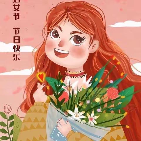 女神节❤️花样宠爱——存金沟乡中心园“三*八妇女节🙆”