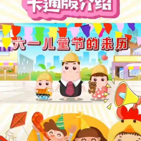 “疫”样六一、“童”样精彩——那招学区六一儿童节系列活动