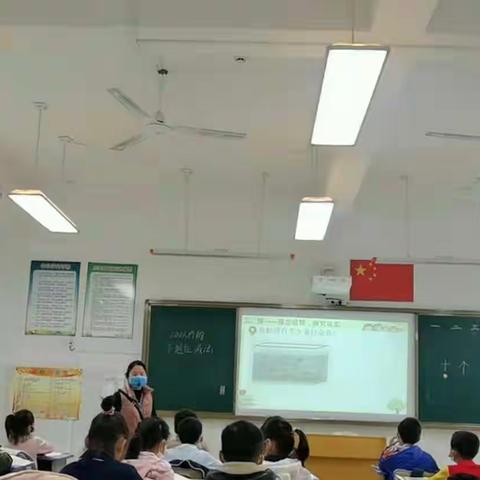 【砥砺前行 静待花开】——木兰河小学一年级“四体六步”数学课堂教学教研活动纪实