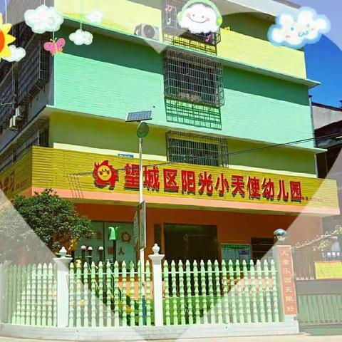 阳光小天使幼儿园“迎中秋，亲子制作月饼”分享快乐活动！