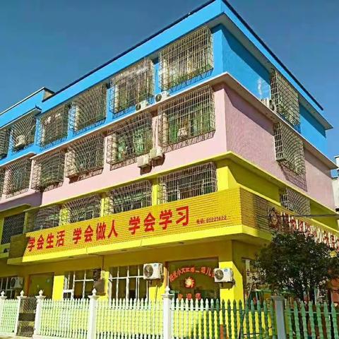 阳光小天使幼儿园放寒假通知