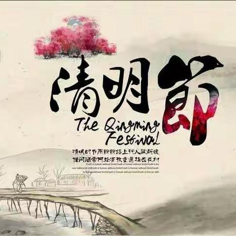 望城区阳光小天使幼儿园清明节放假通知