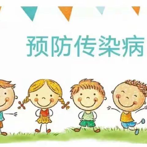 【钟灵毓秀】秋冬季传染病预防温馨提示‖通海县东村小学