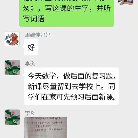 停课不停学，防疫学习两不误